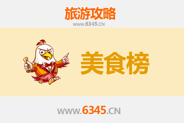 湖州吴兴美食排行榜前十名 | 舌尖上的江南韵味