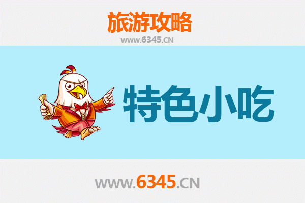 湖州吴兴必吃特色小吃攻略