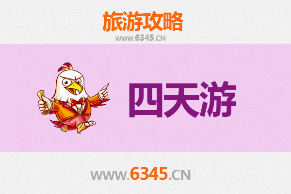 湖州吴兴四天三夜深度游攻略及预算明细