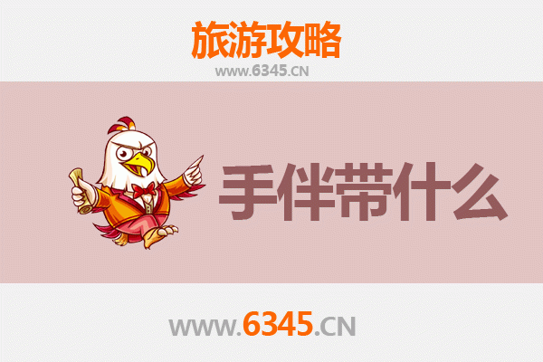 湖州吴兴出发 | 湄洲岛朝圣与海岛漫游全攻略及伴手礼指南